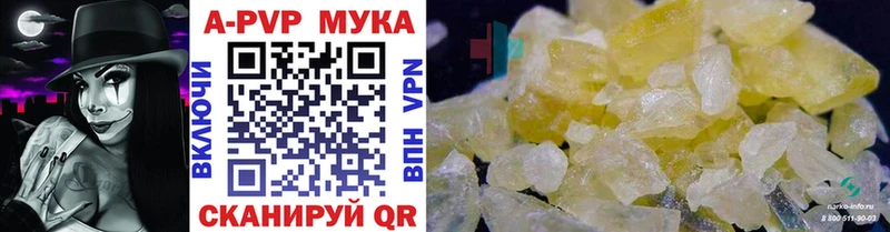 A-PVP VHQ Самара