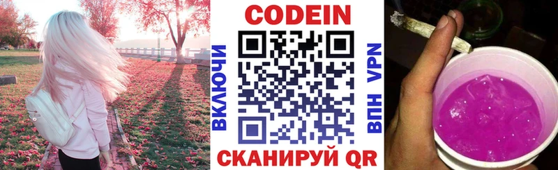 Купить закладки  Самара  Кодеин напиток Lean (лин) 