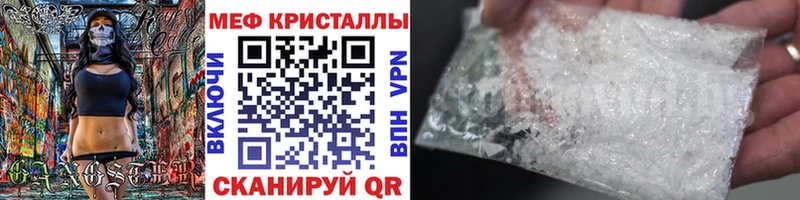 Мефедрон кристаллы Купить Самара